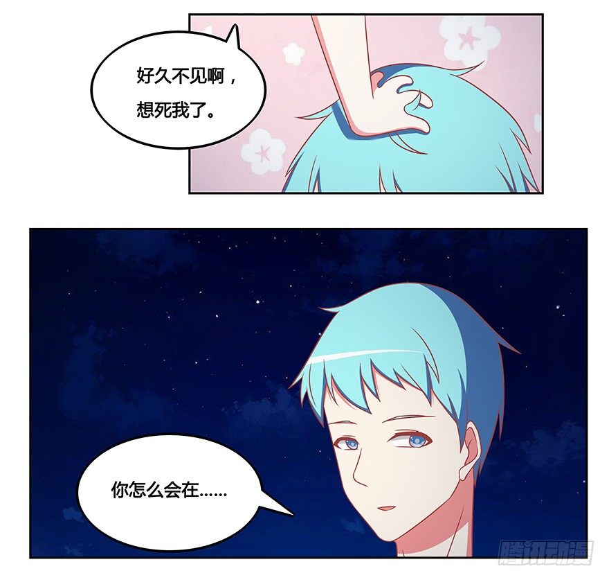 开房？等等~~-第16话