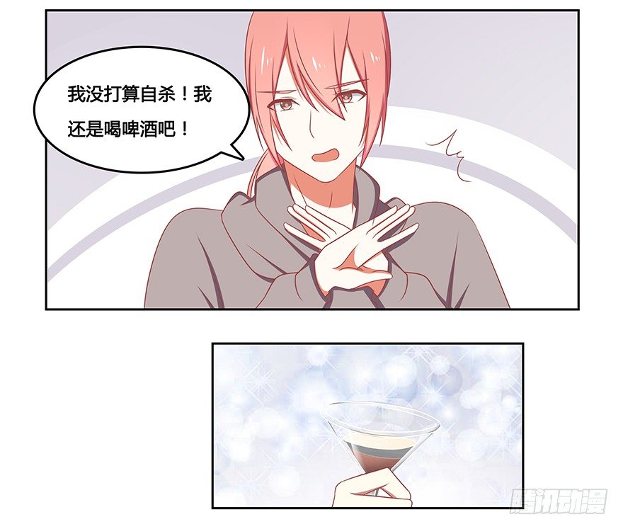 诱惑未遂-第18话