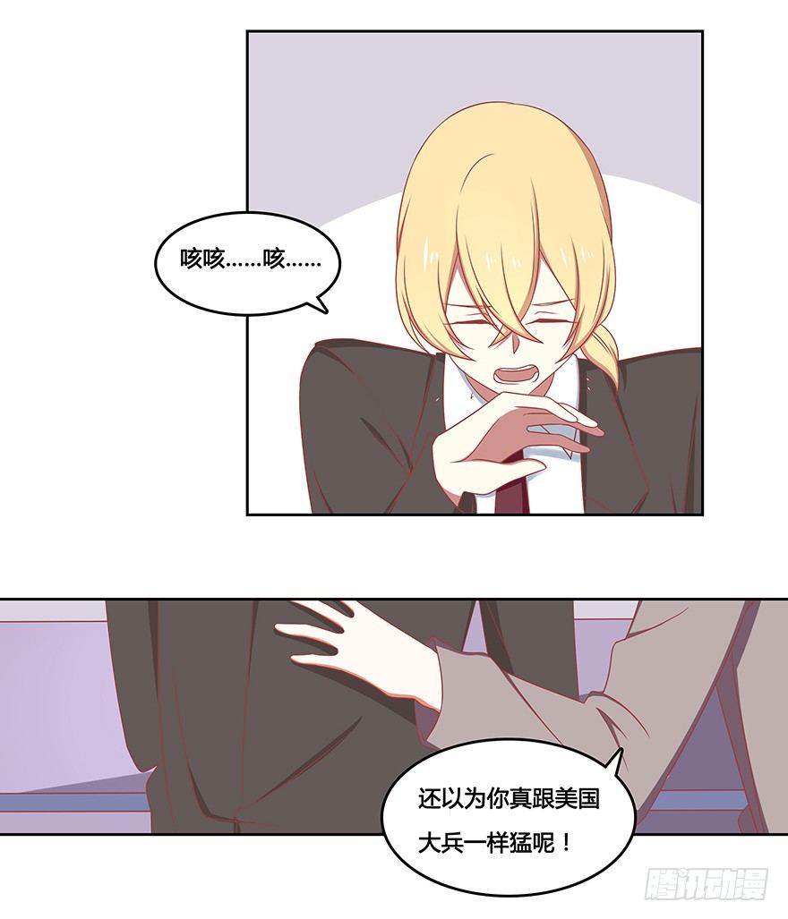 诱惑未遂-第18话