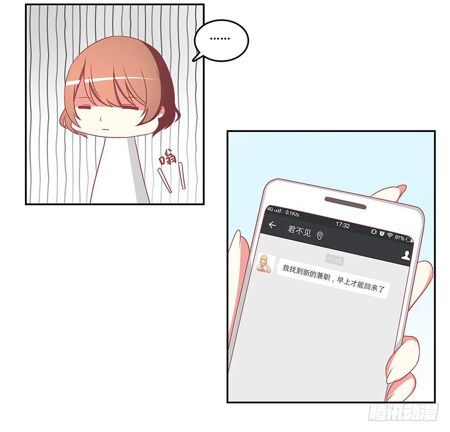 诱惑未遂-第18话