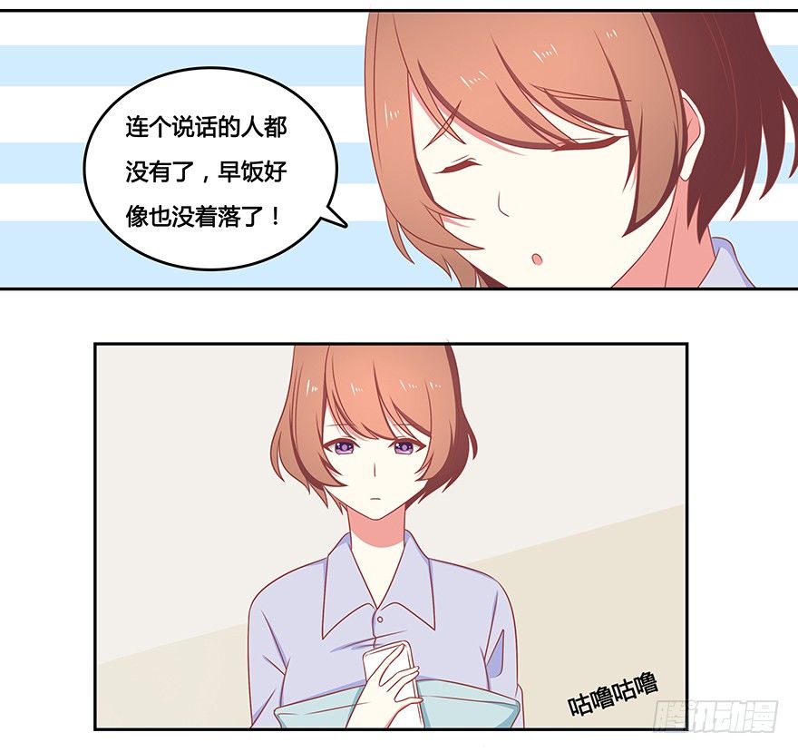 诱惑未遂-第18话