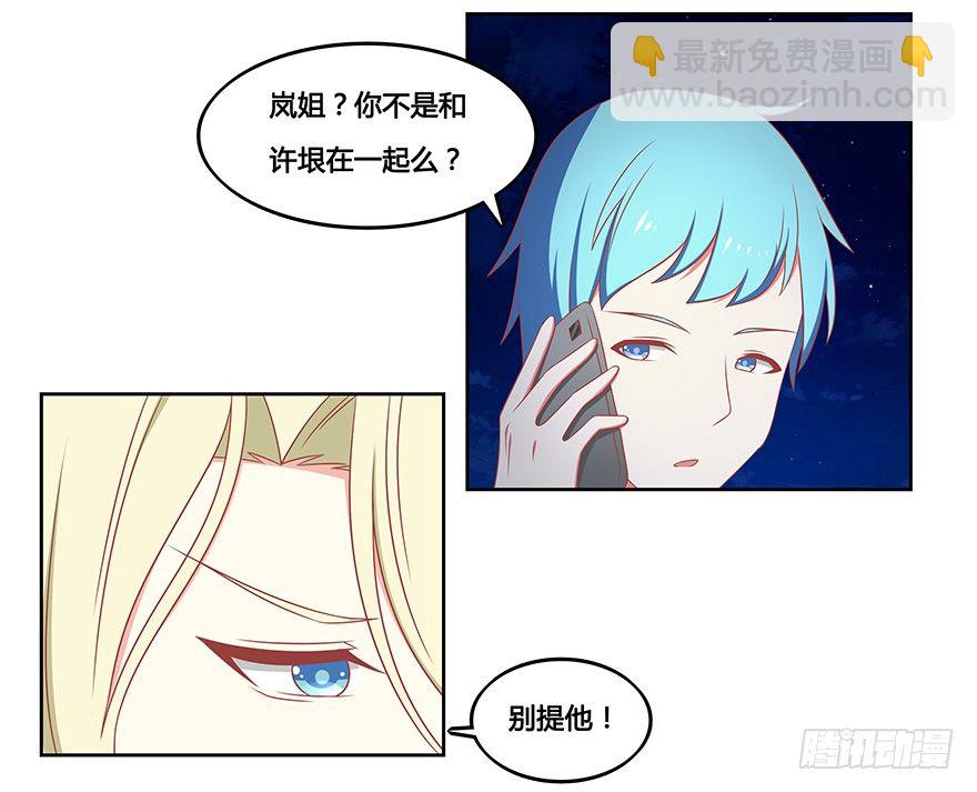 诱惑未遂-第18话