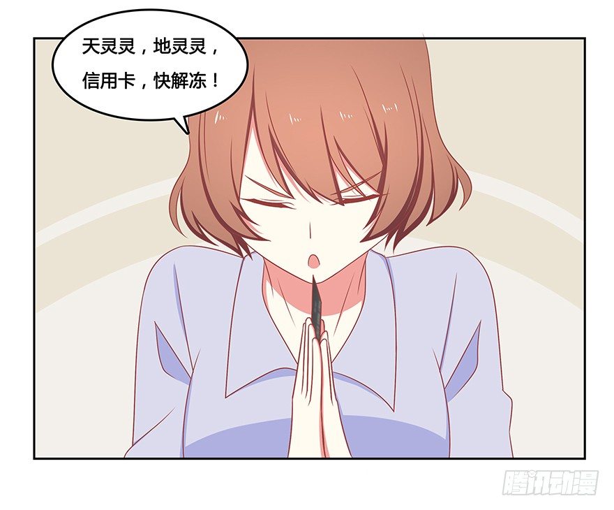 诱惑未遂-第18话