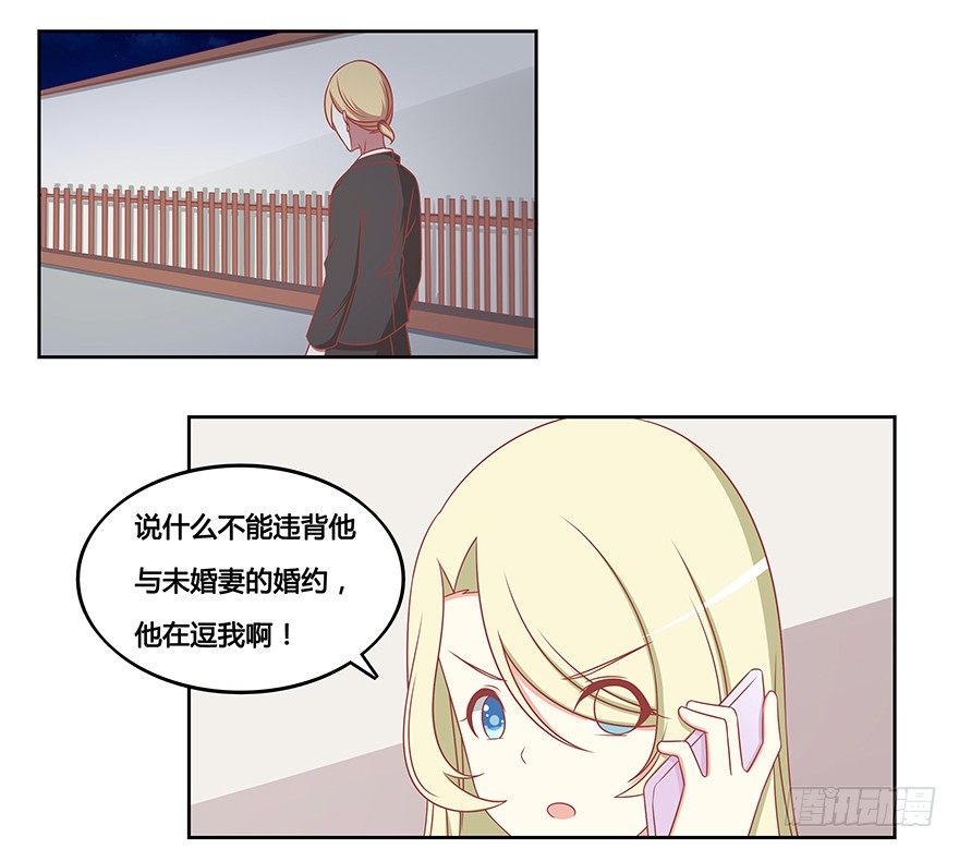 诱惑未遂-第18话