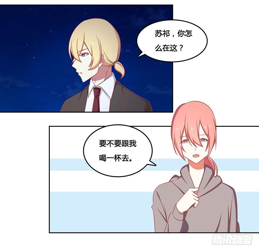 诱惑未遂-第18话