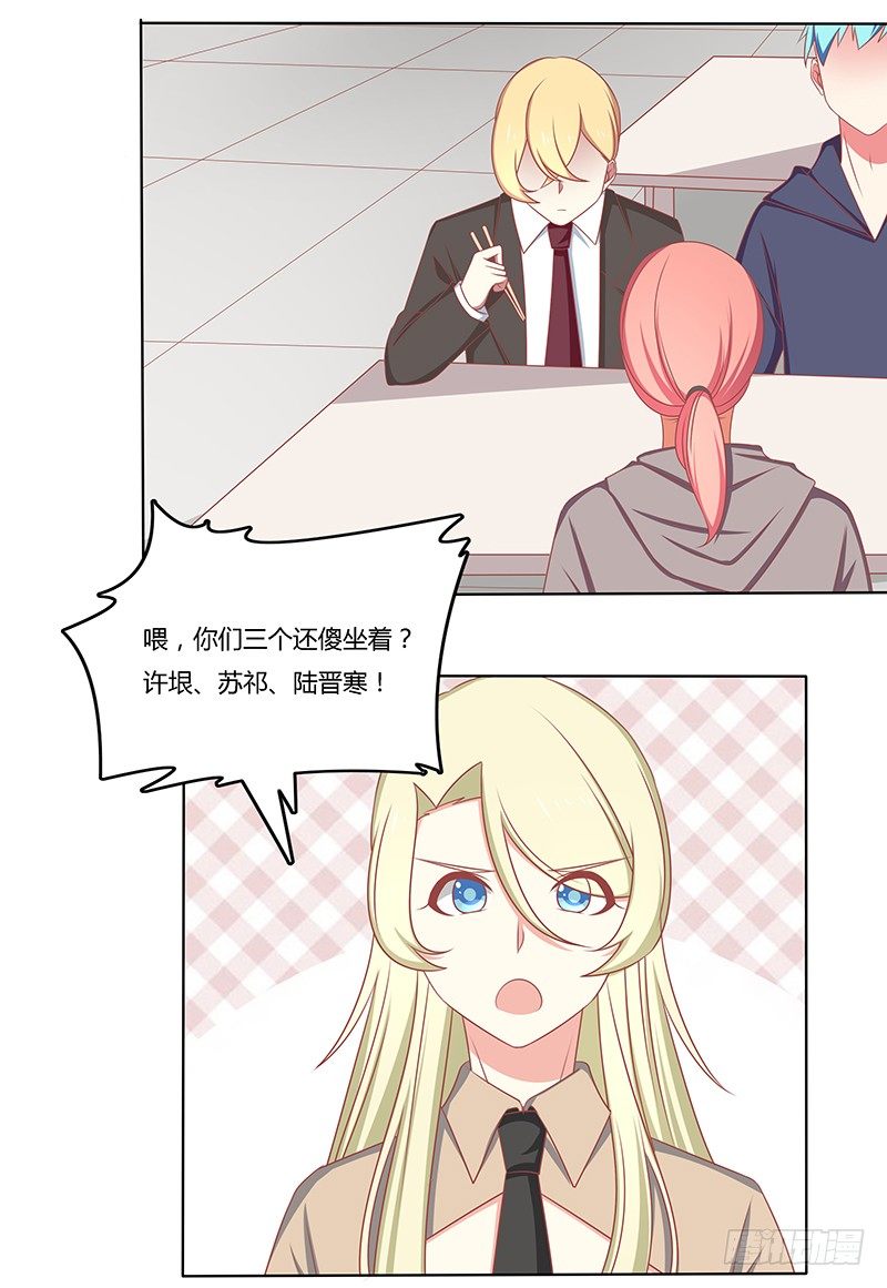 不想成为焦点~-第24话