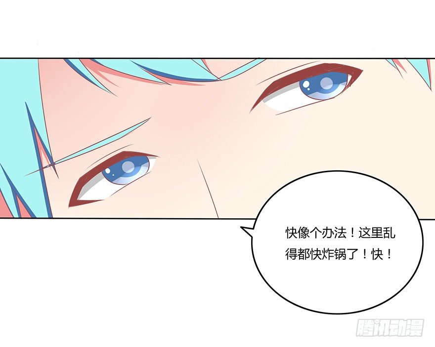 不想成为焦点~-第24话