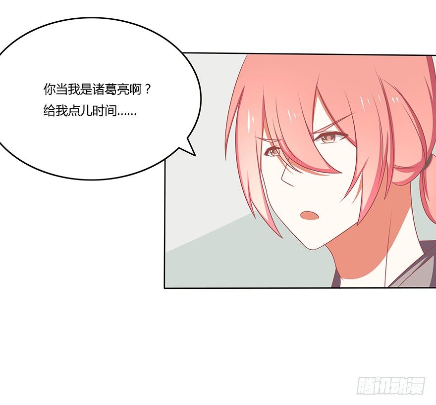 不想成为焦点~-第24话