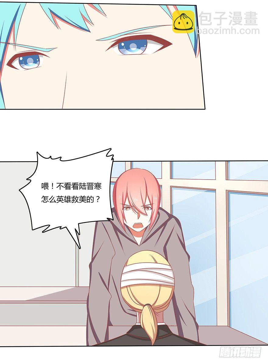 不想成为焦点~-第24话