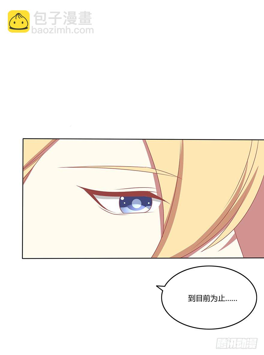 不想成为焦点~-第24话