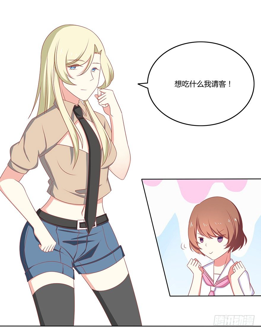 不想成为焦点~-第24话