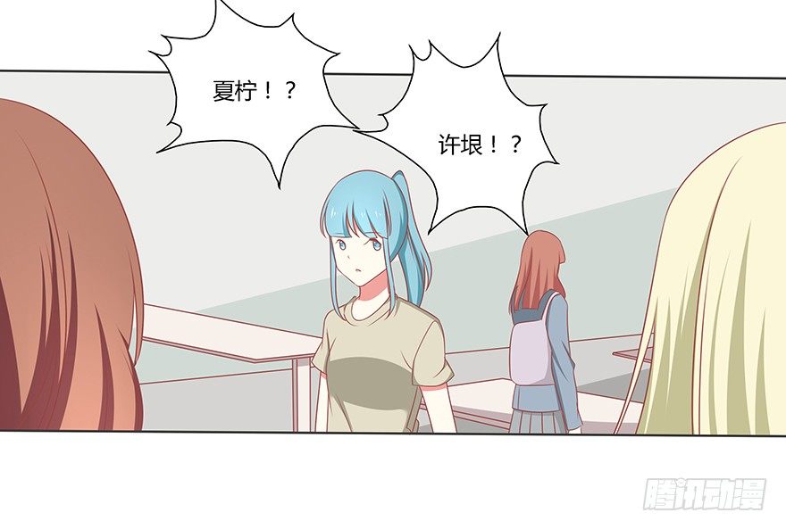 不想成为焦点~-第24话