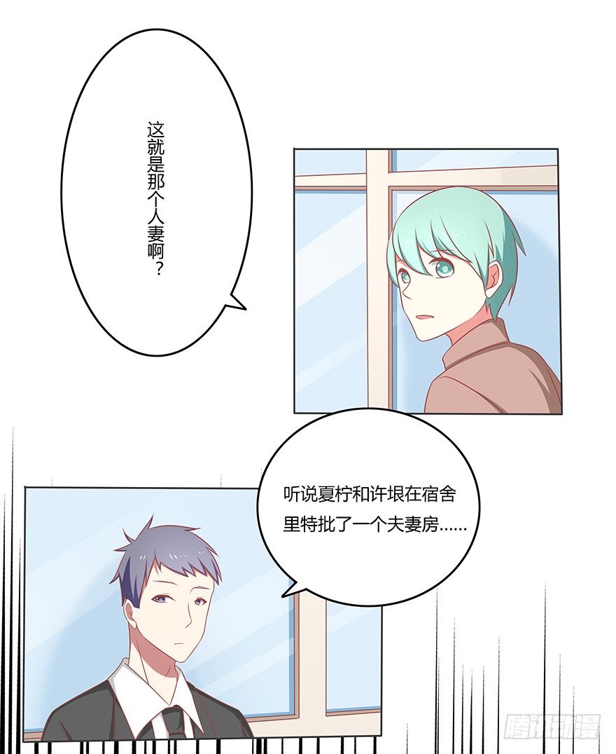 不想成为焦点~-第24话