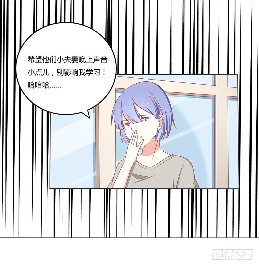 不想成为焦点~-第24话