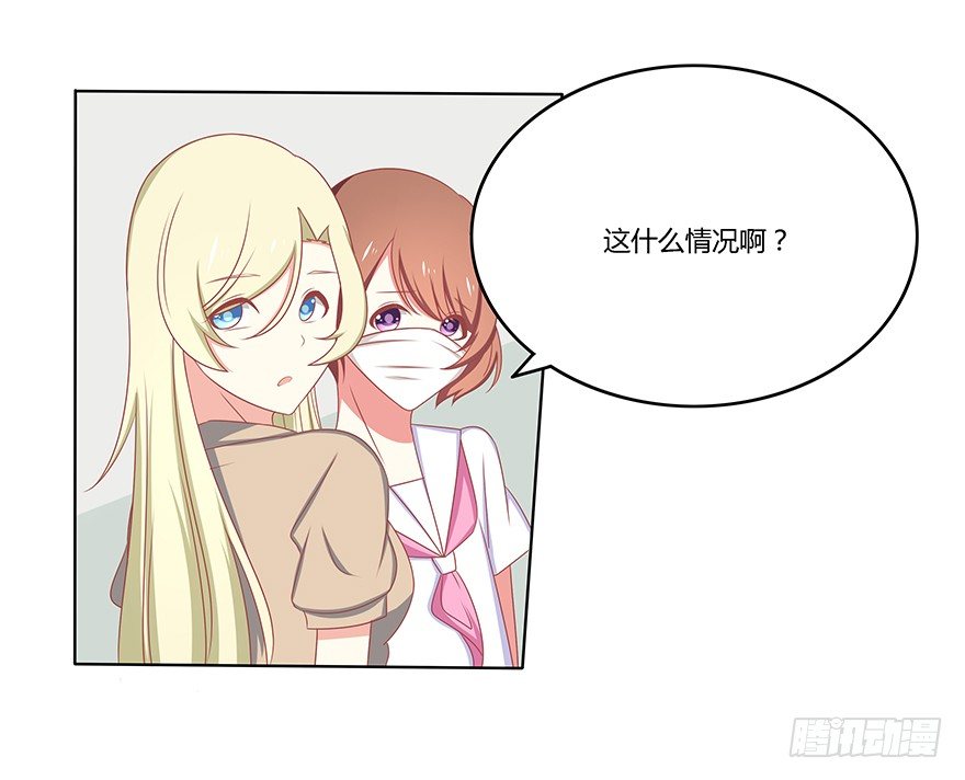 不想成为焦点~-第24话