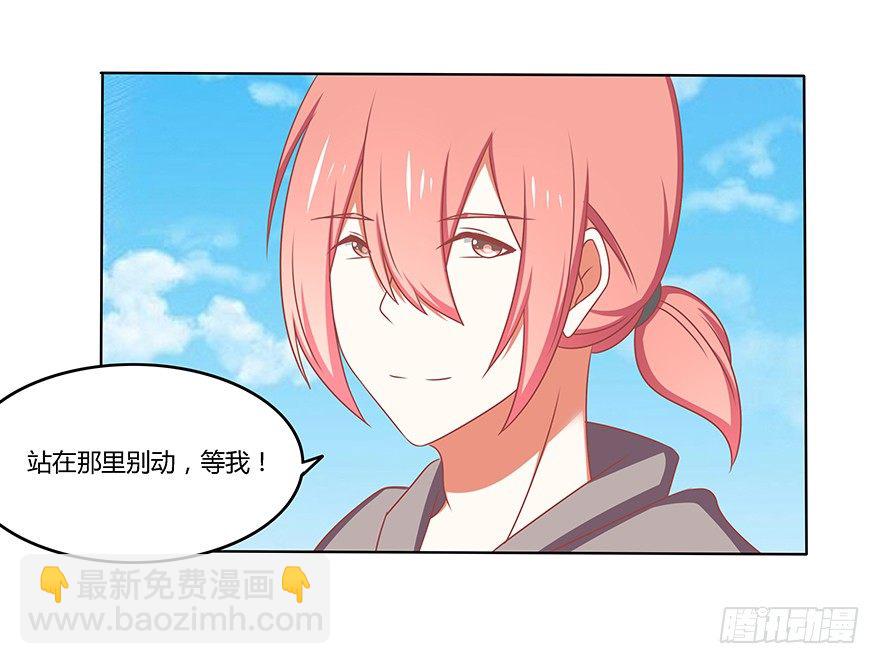 梦中的婚礼-第26话