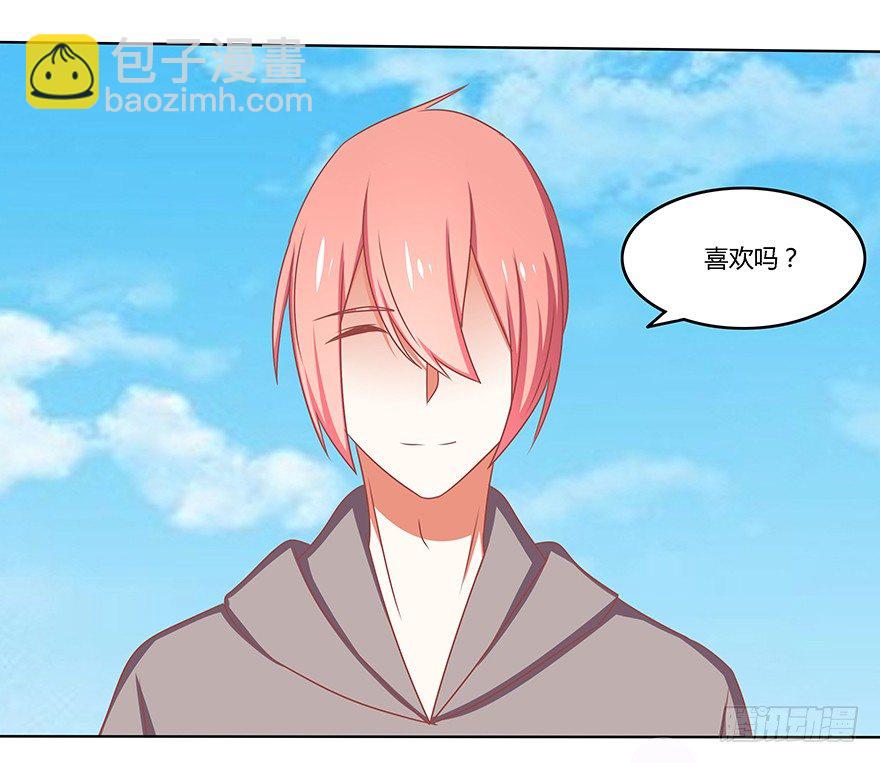 梦中的婚礼-第26话