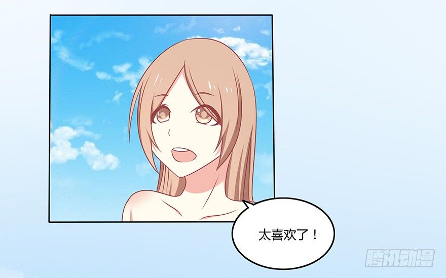 梦中的婚礼-第26话