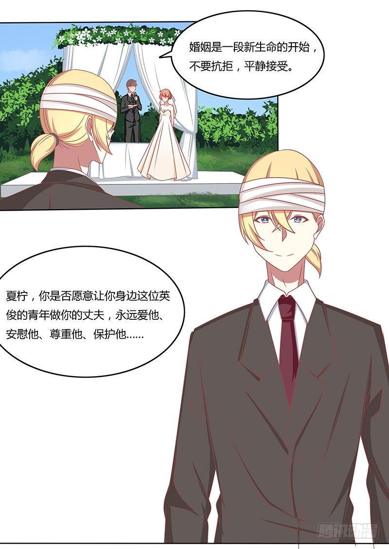 梦中的婚礼-第26话