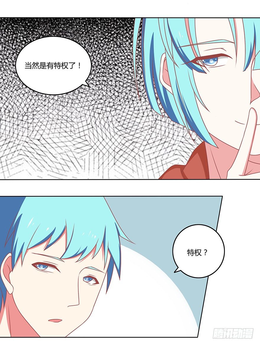 不速之客-第28话