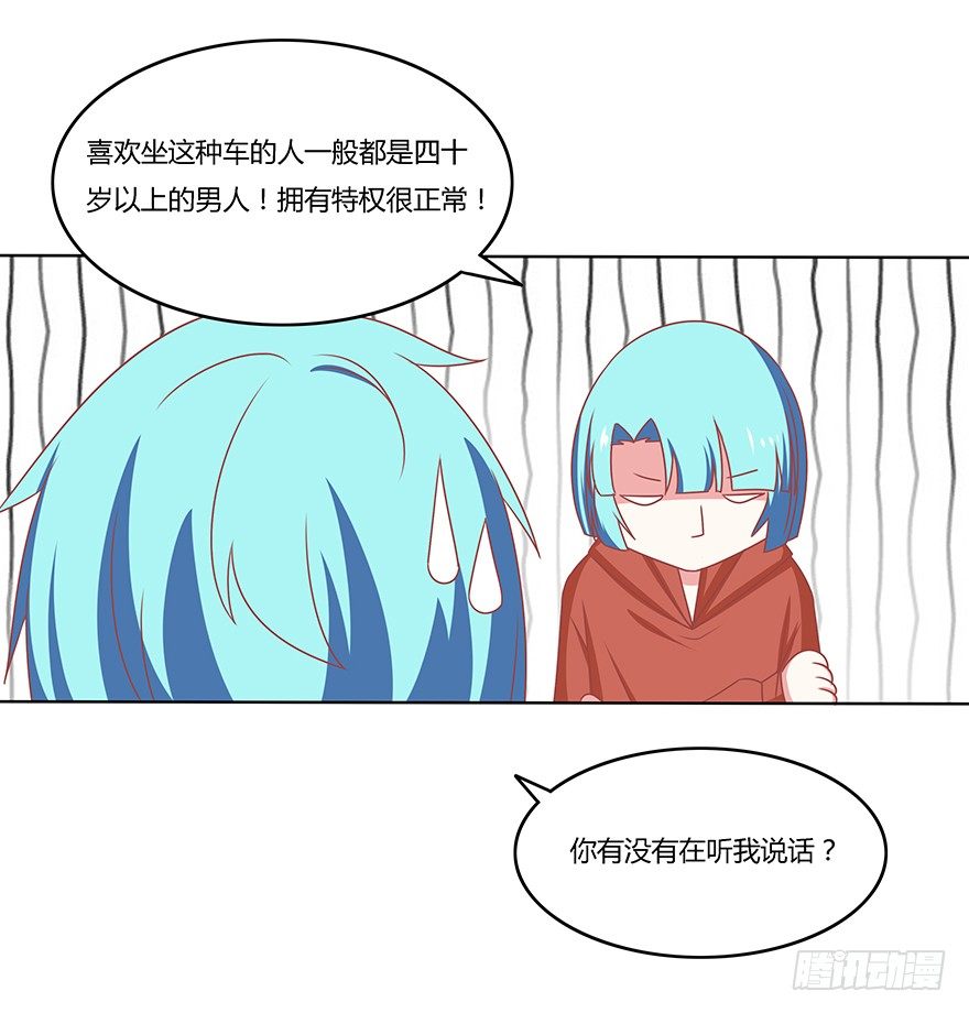 不速之客-第28话