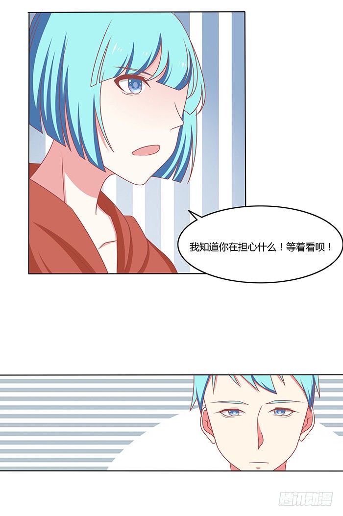 不速之客-第28话