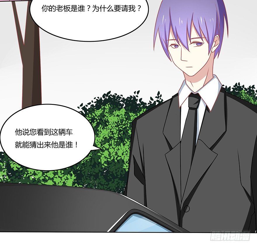 不速之客-第28话