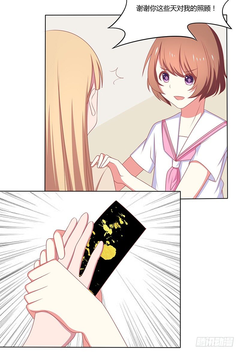 不速之客-第28话