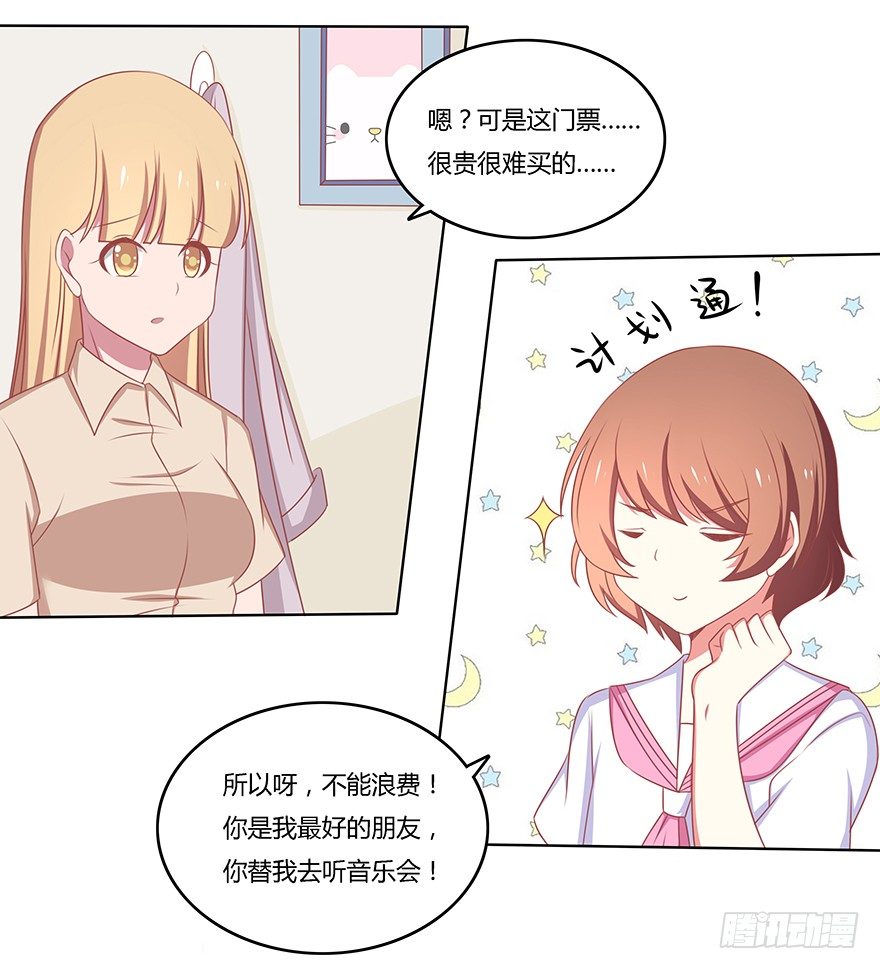 不速之客-第28话