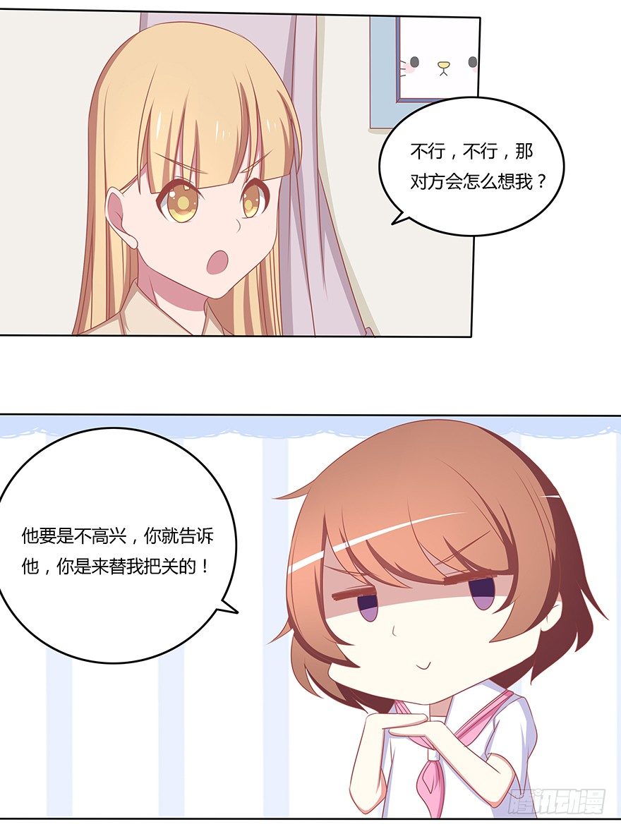 不速之客-第28话