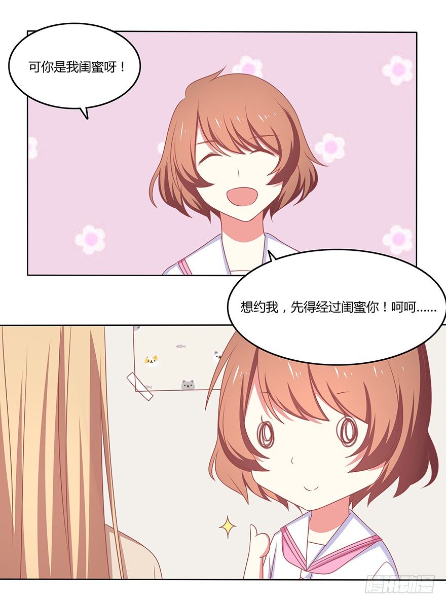 不速之客-第28话