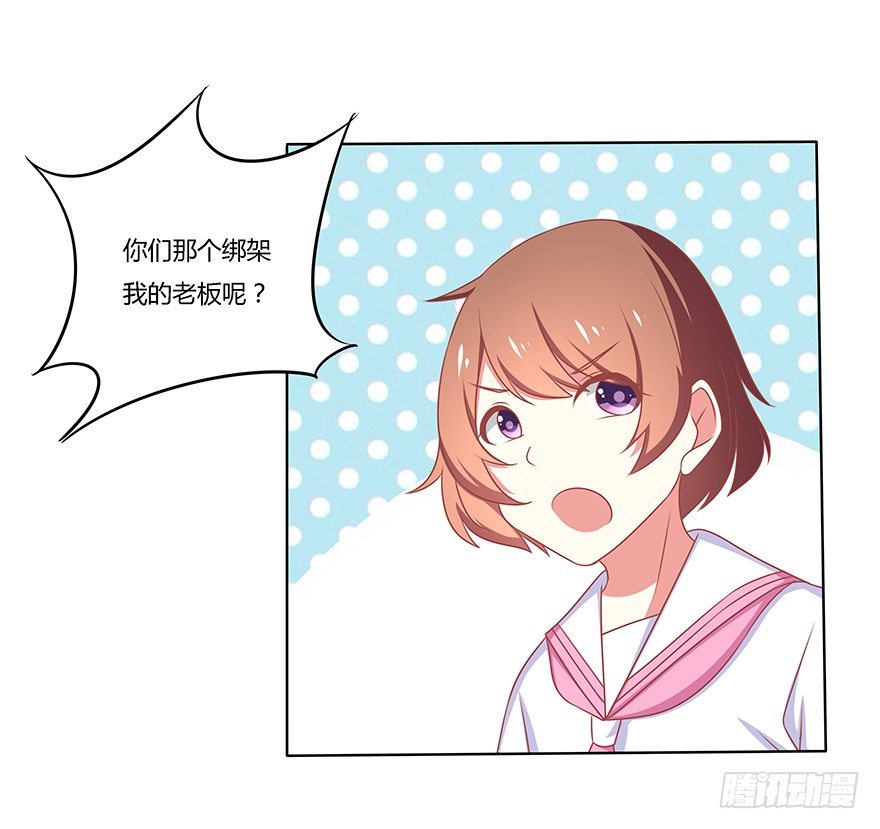 绑架！？-第30话