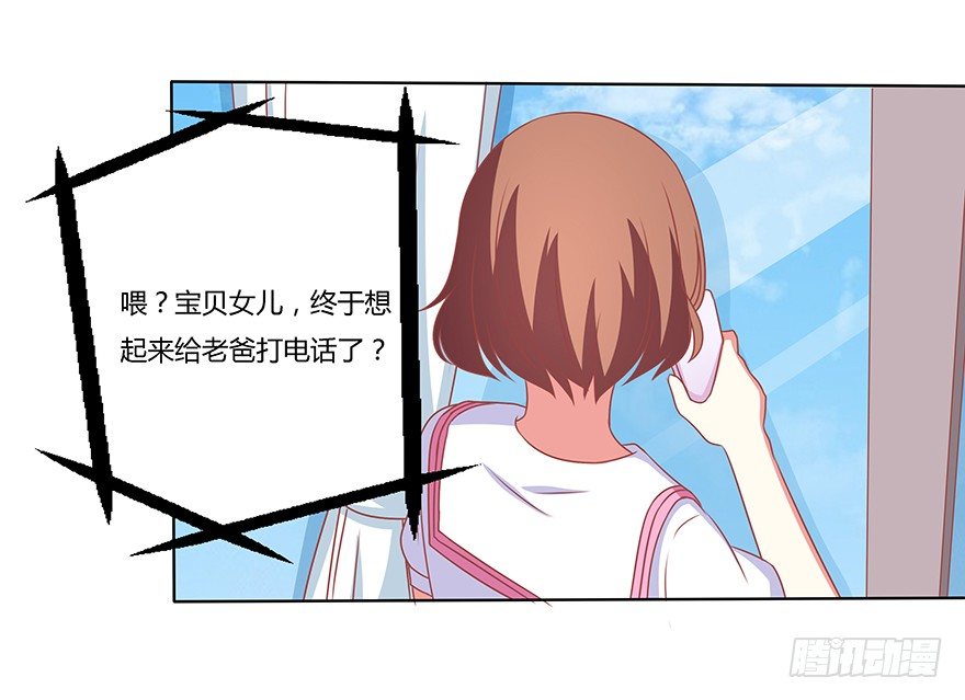 绑架！？-第30话