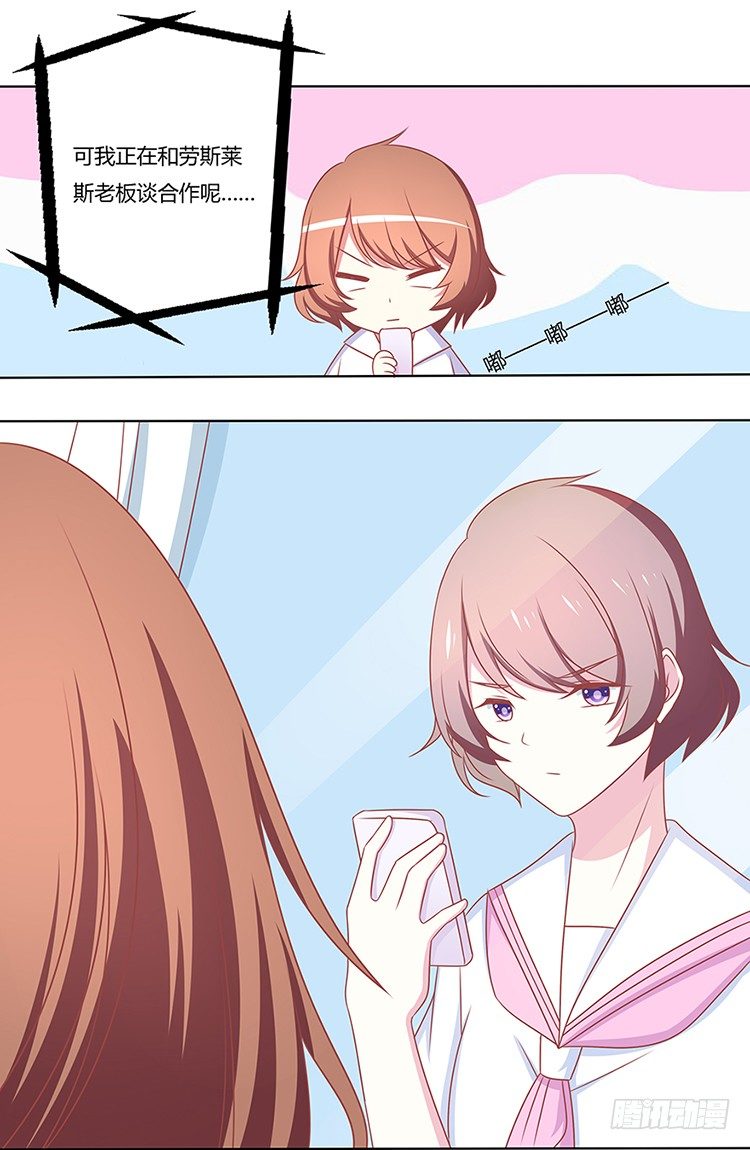 绑架！？-第30话