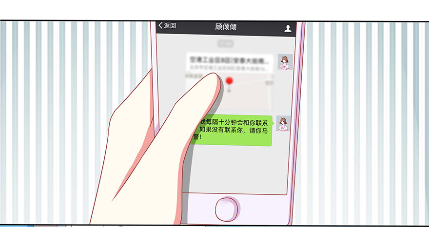 绑架！？-第30话