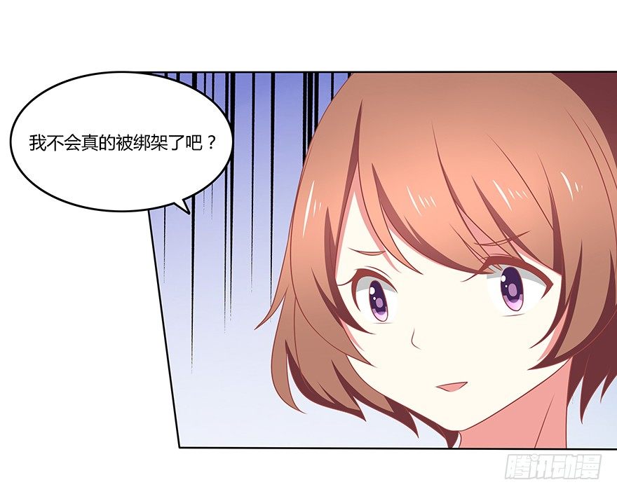 绑架！？-第30话