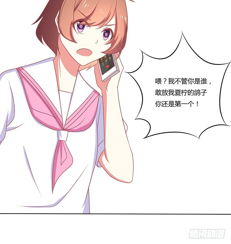 绑架！？-第30话