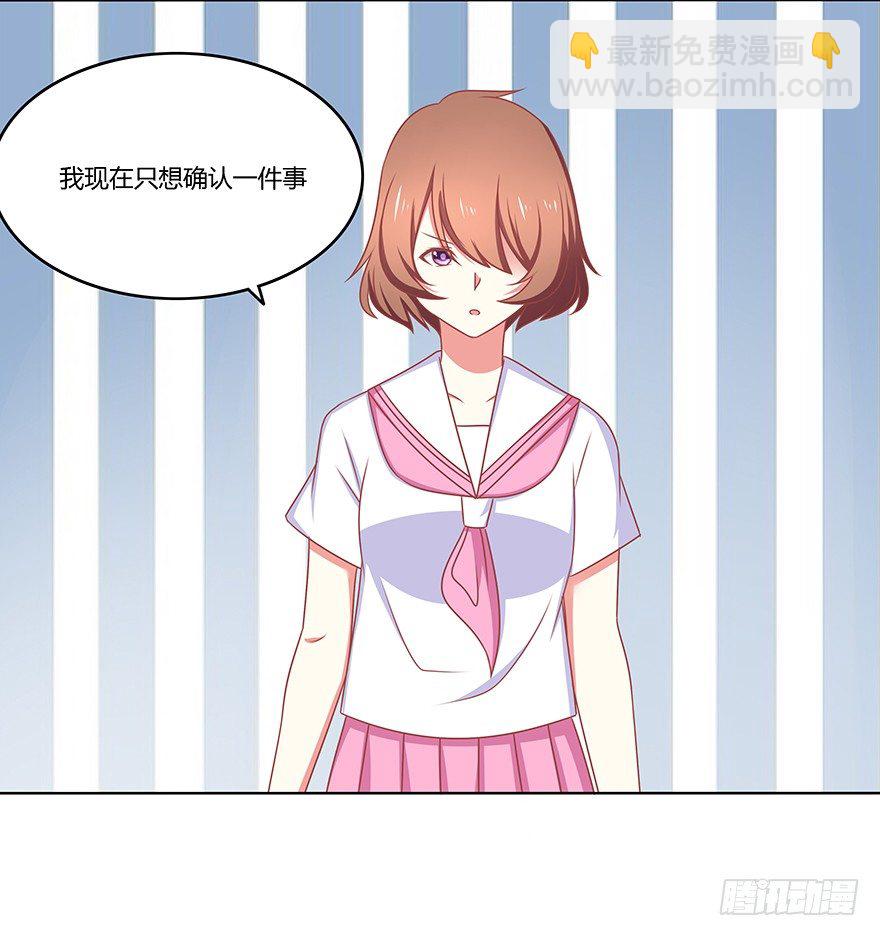 绑架！？-第30话