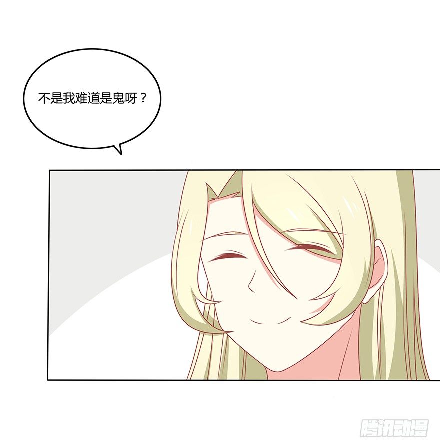 绑架！？-第30话