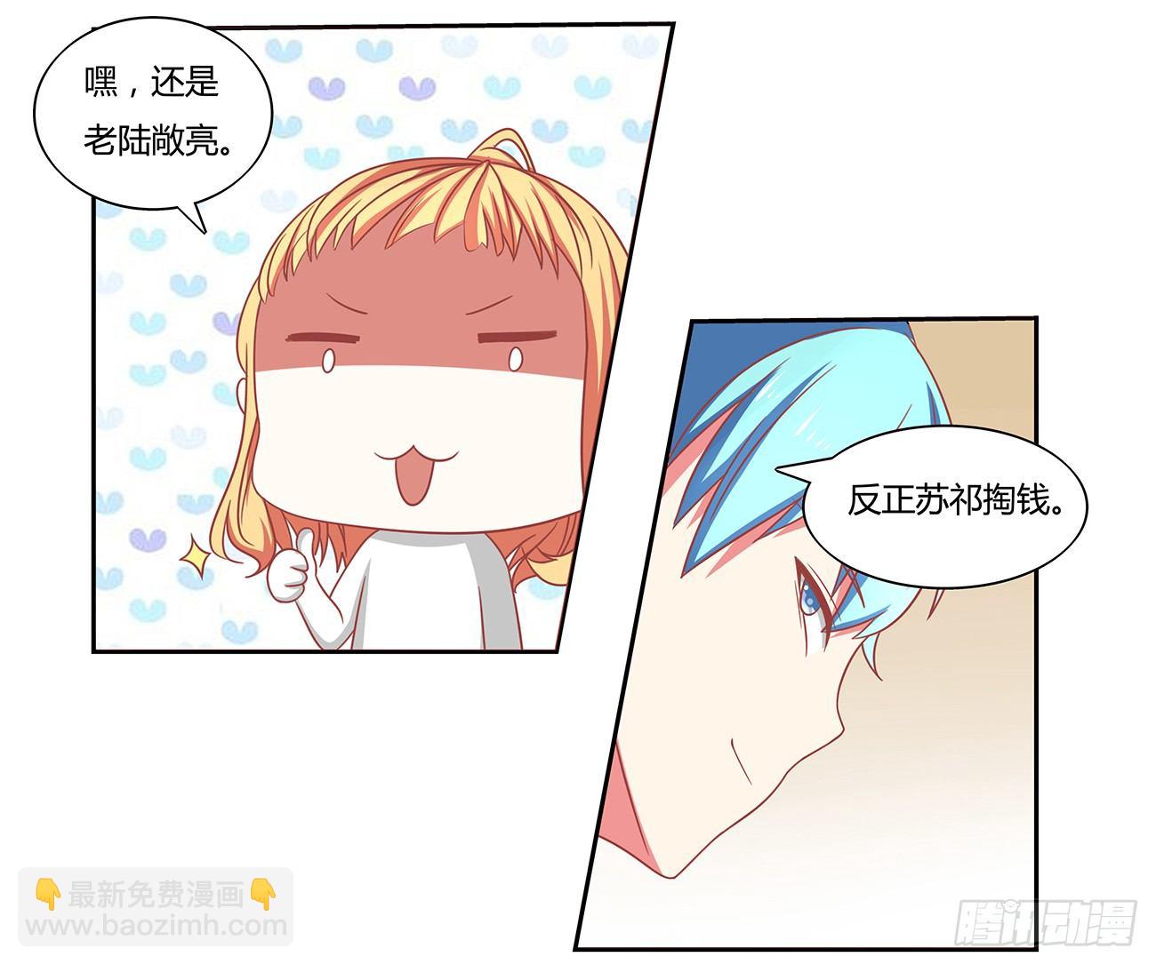 开始大学生活！(1/2)-第4话