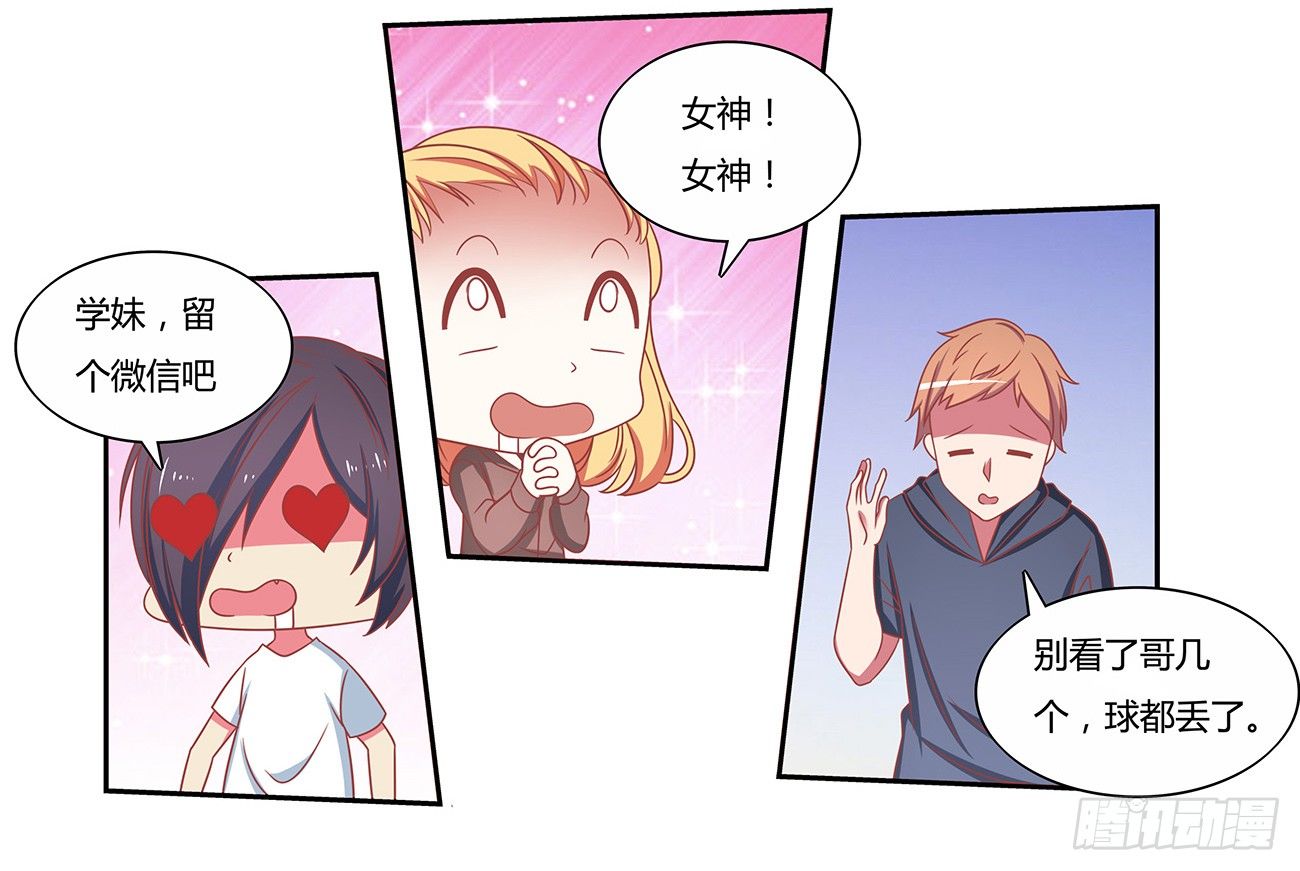 开始大学生活！(1/2)-第4话