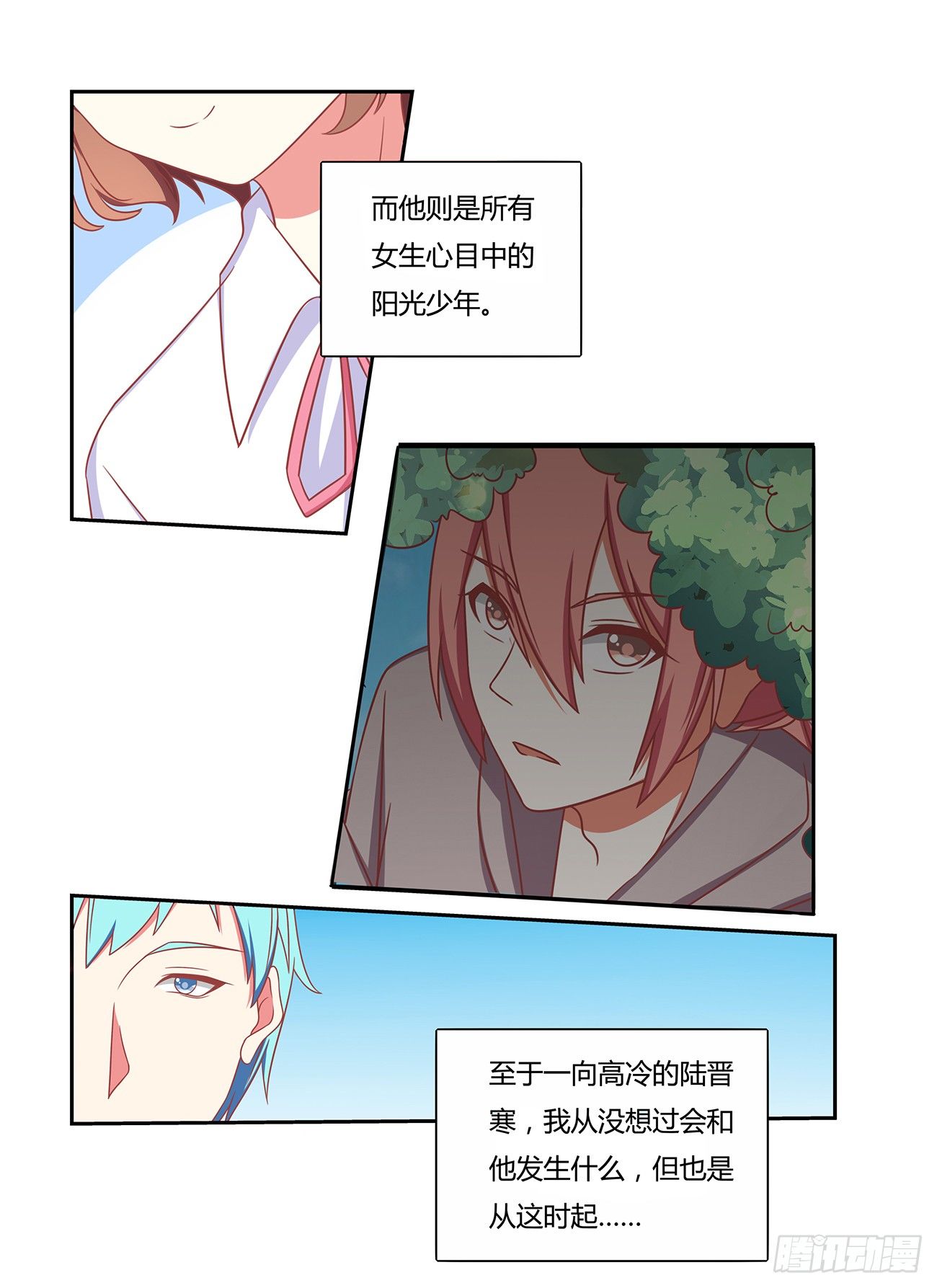 开始大学生活！(1/2)-第4话