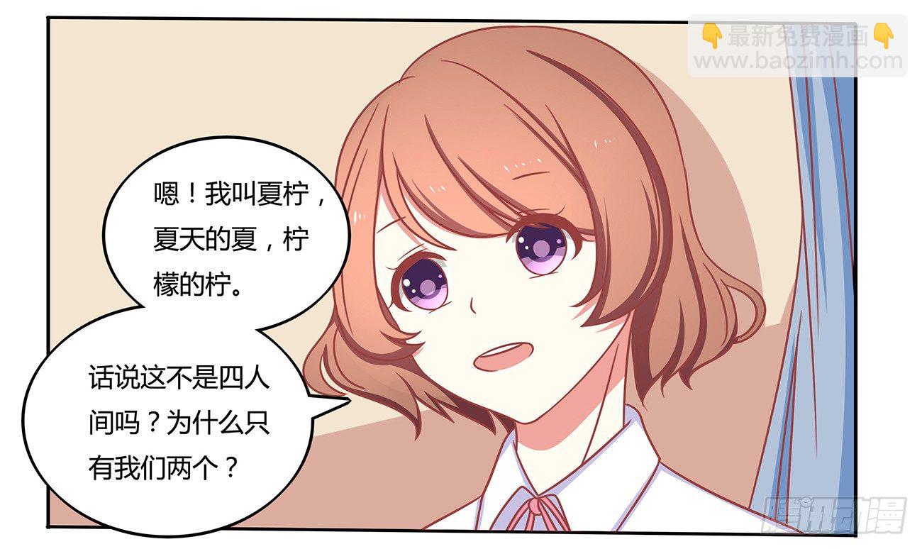 开始大学生活！(1/2)-第4话