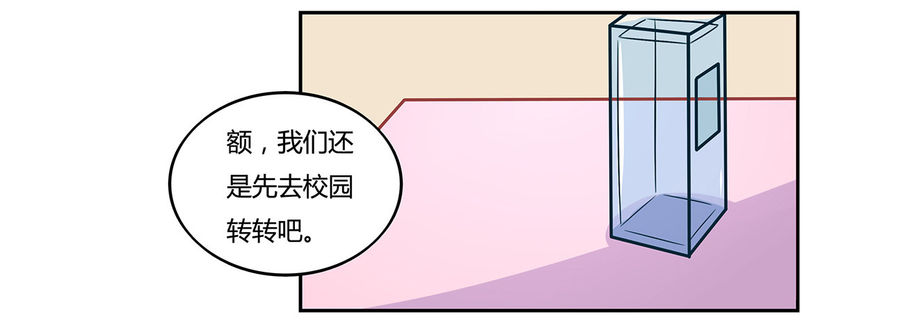 开始大学生活！(1/2)-第4话