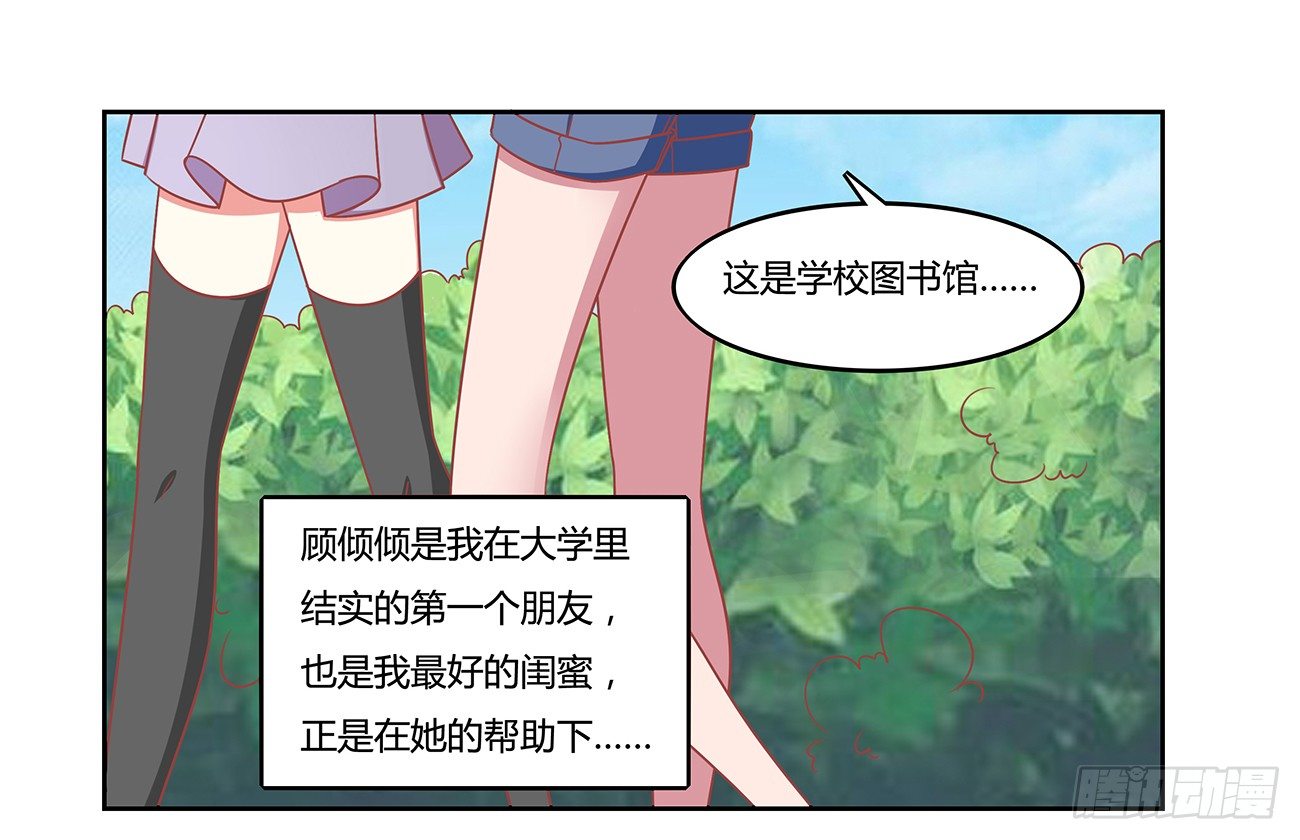 开始大学生活！(1/2)-第4话