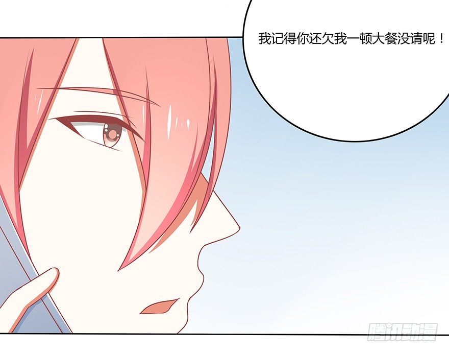 搅局计划-第32话