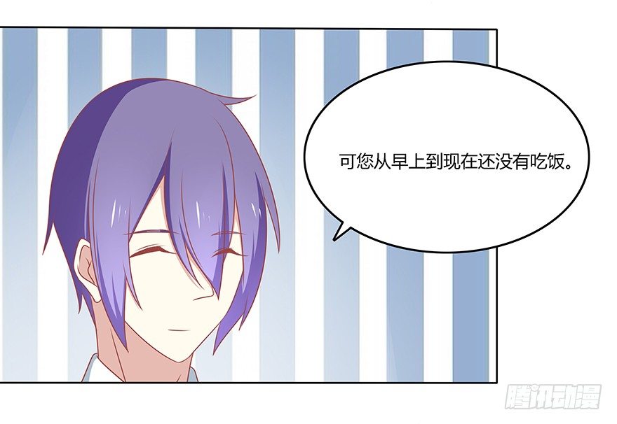 搅局计划-第32话