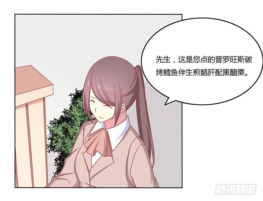 搅局计划-第32话