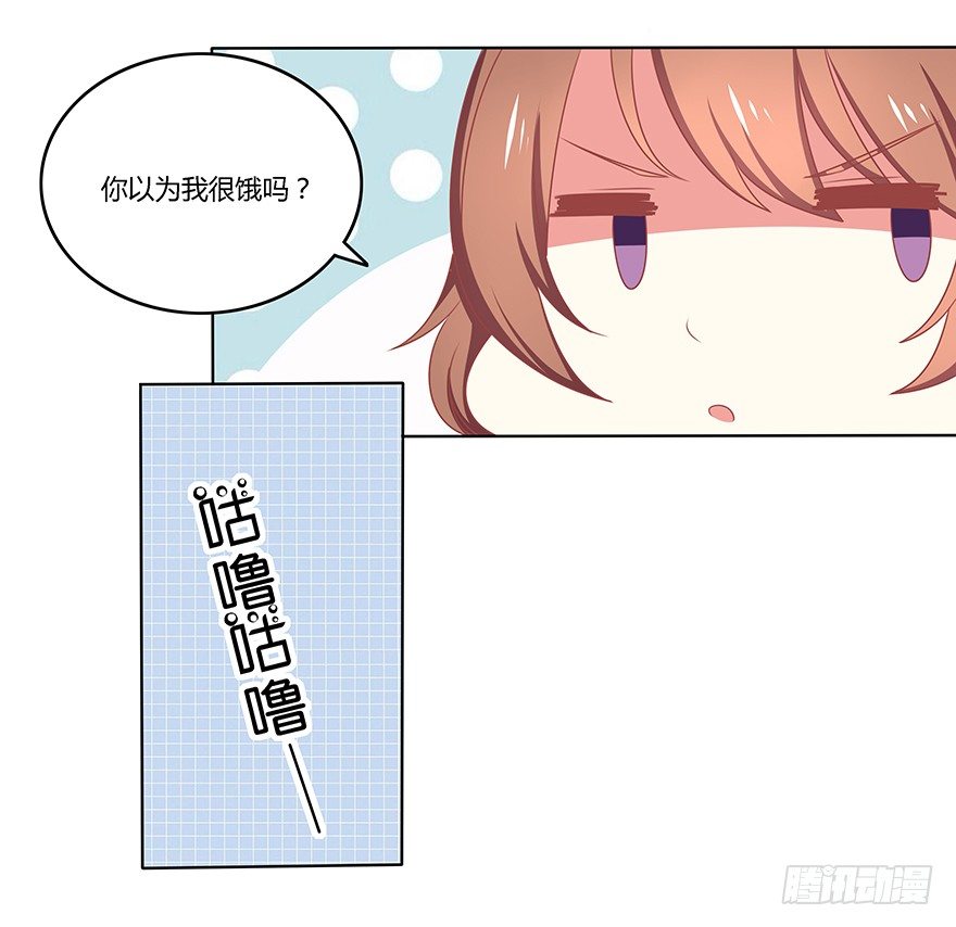 搅局计划-第32话