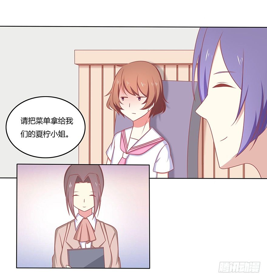 搅局计划-第32话